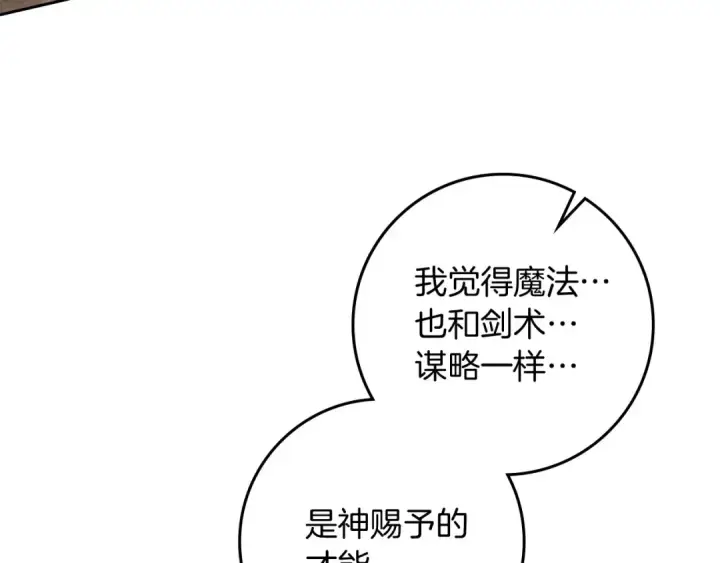 《橡树之下》第68话 是试探吗？图58