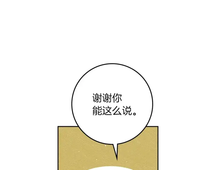 《橡树之下》第68话 是试探吗？图61