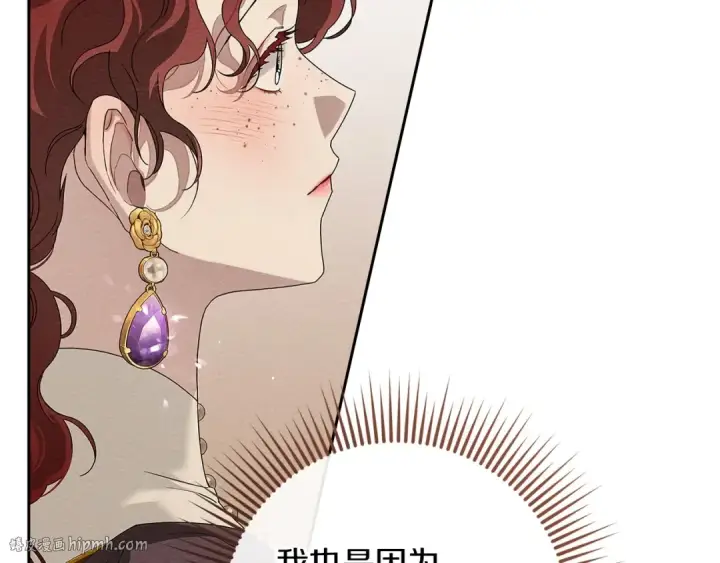 《橡树之下》第68话 是试探吗？图64