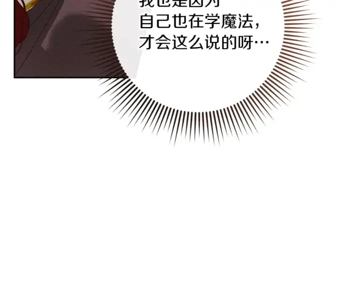 《橡树之下》第68话 是试探吗？图65