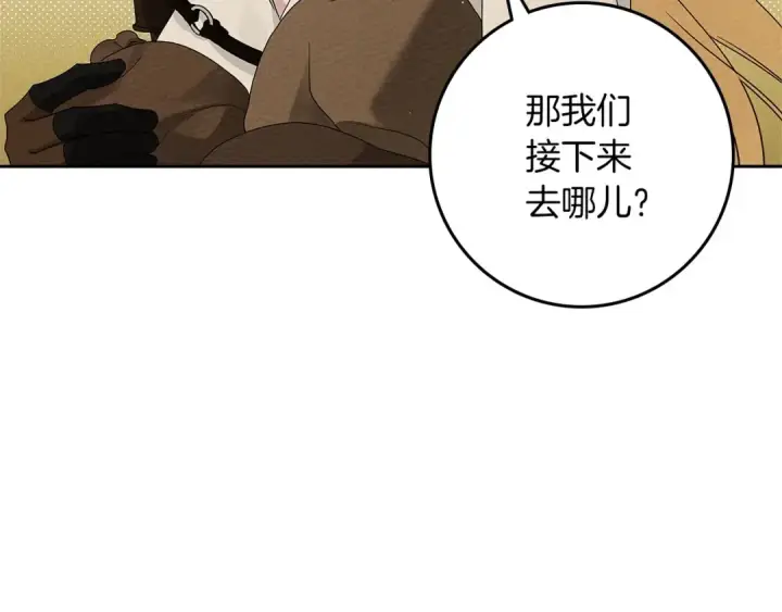 《橡树之下》第68话 是试探吗？图67