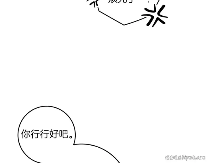 《橡树之下》第68话 是试探吗？图72