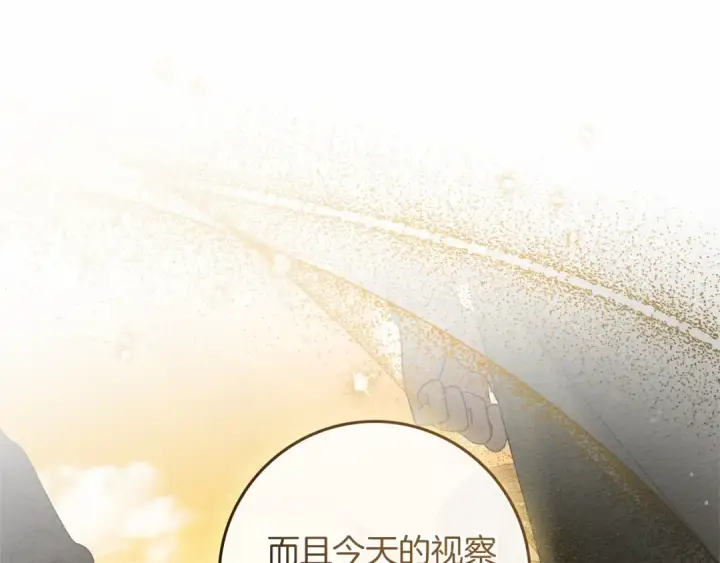 《橡树之下》第68话 是试探吗？图75