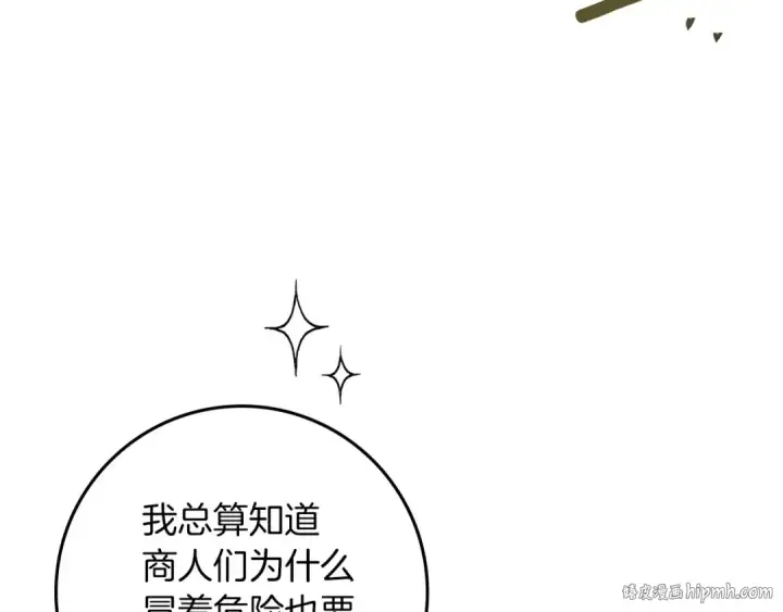《橡树之下》第68话 是试探吗？图8
