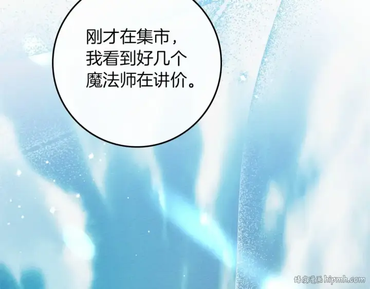 《橡树之下》第68话 是试探吗？图80