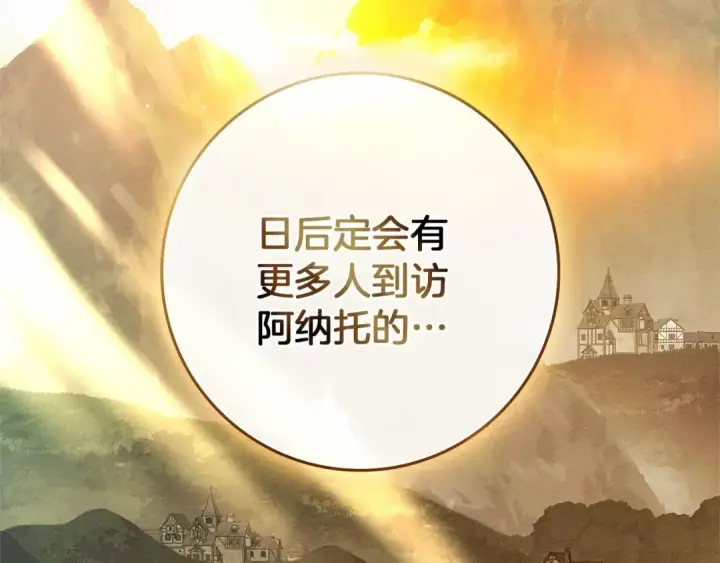 《橡树之下》第68话 是试探吗？图83
