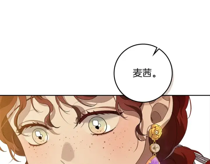 《橡树之下》第68话 是试探吗？图90