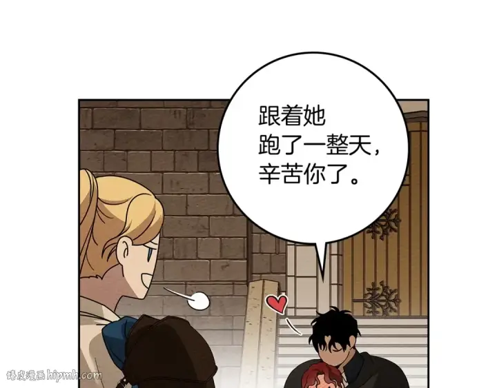 《橡树之下》第68话 是试探吗？图96