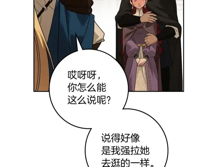 《橡树之下》第68话 是试探吗？图97