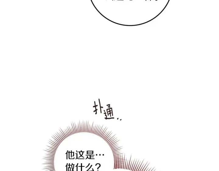 《橡树之下》第68话 是试探吗？图98