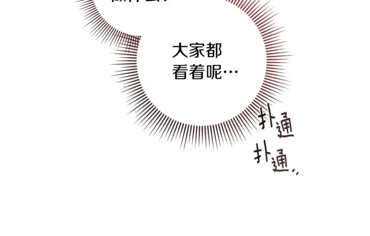 《橡树之下》第68话 是试探吗？图99