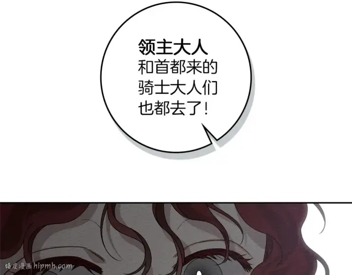《橡树之下》第69话 像这种亲密的关系…图104