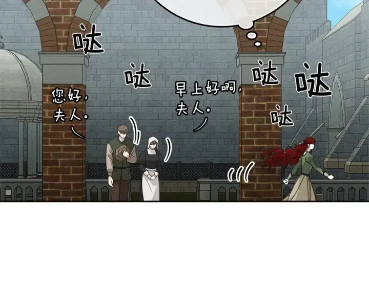 《橡树之下》第69话 像这种亲密的关系…图108