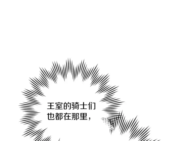 《橡树之下》第69话 像这种亲密的关系…图109