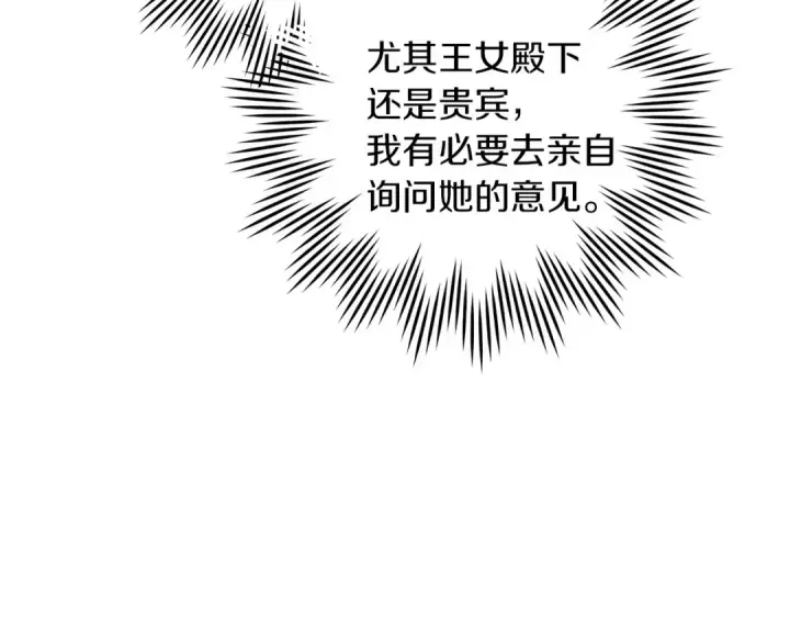 《橡树之下》第69话 像这种亲密的关系…图110