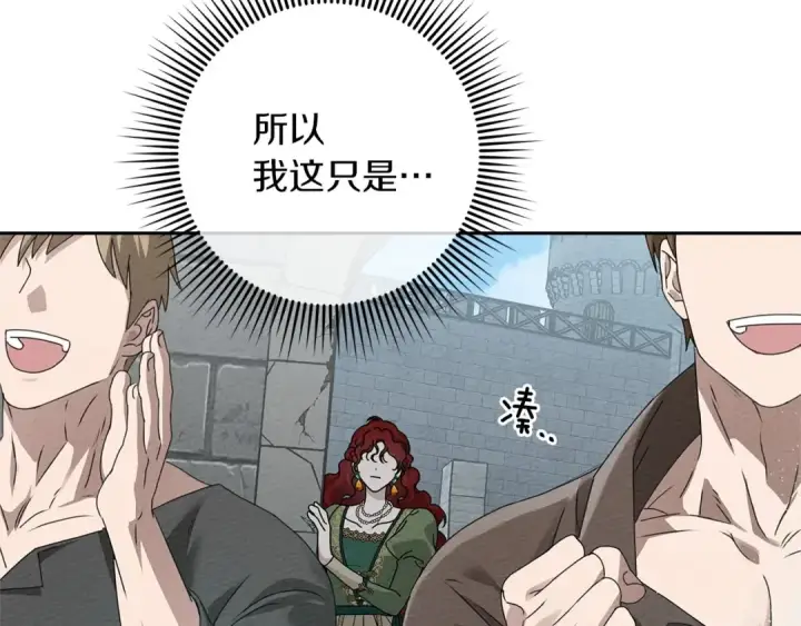 《橡树之下》第69话 像这种亲密的关系…图114