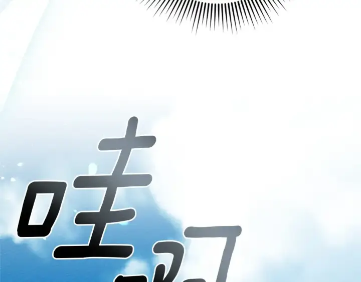 《橡树之下》第69话 像这种亲密的关系…图117