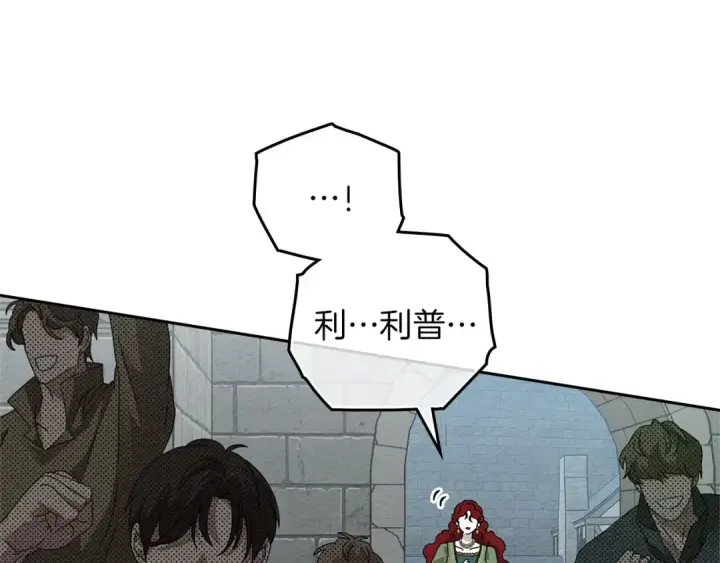 《橡树之下》第69话 像这种亲密的关系…图123