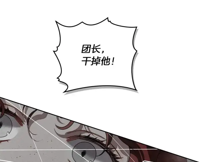 《橡树之下》第69话 像这种亲密的关系…图131