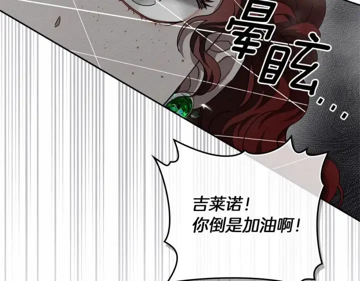 《橡树之下》第69话 像这种亲密的关系…图132
