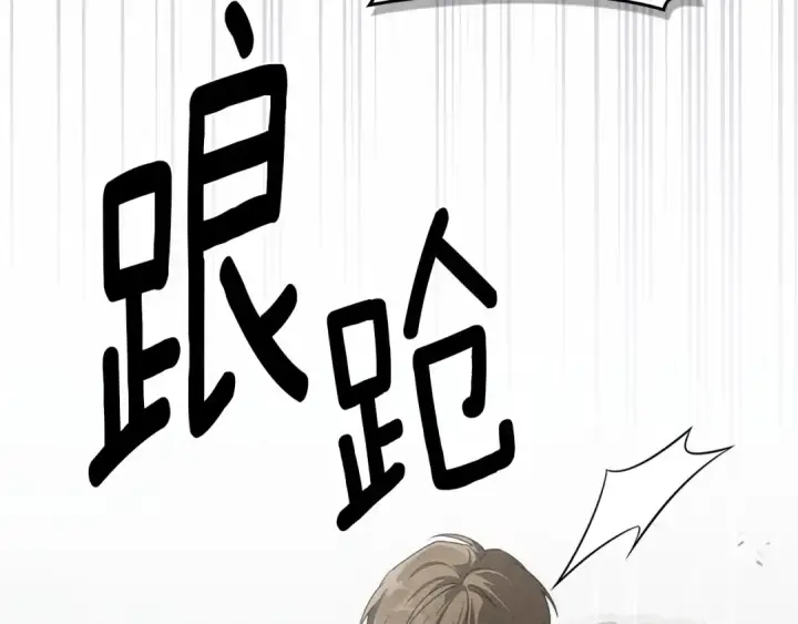《橡树之下》第69话 像这种亲密的关系…图133