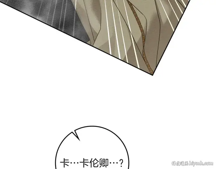 《橡树之下》第69话 像这种亲密的关系…图136