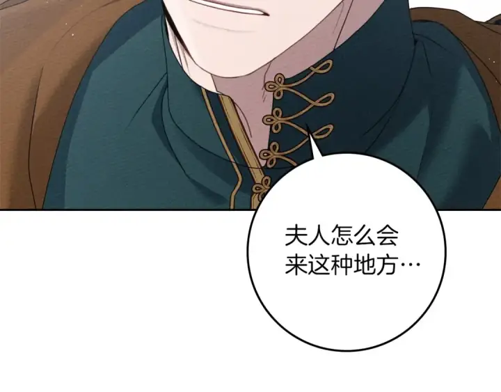 《橡树之下》第69话 像这种亲密的关系…图138