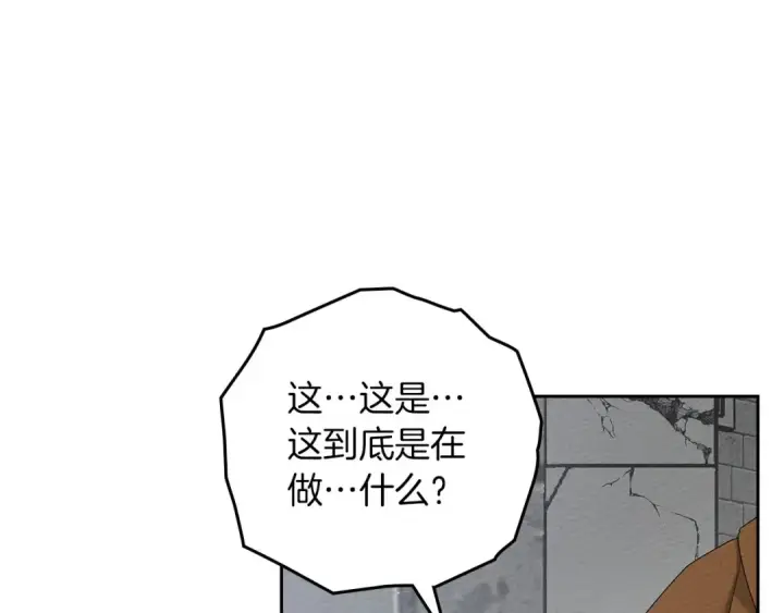 《橡树之下》第69话 像这种亲密的关系…图139