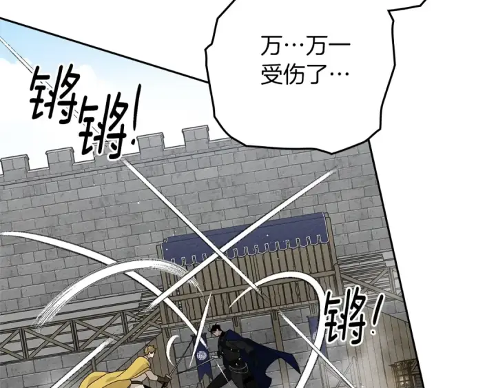 《橡树之下》第69话 像这种亲密的关系…图142