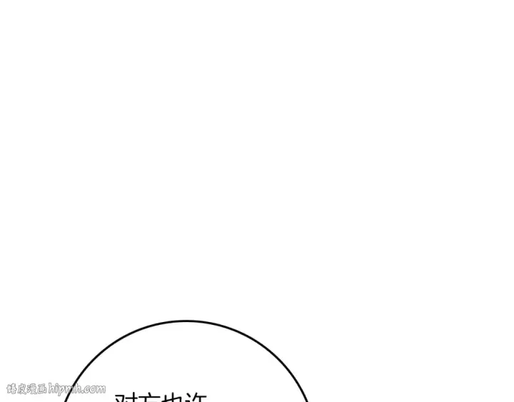 《橡树之下》第69话 像这种亲密的关系…图144