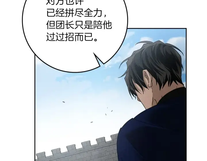 《橡树之下》第69话 像这种亲密的关系…图145