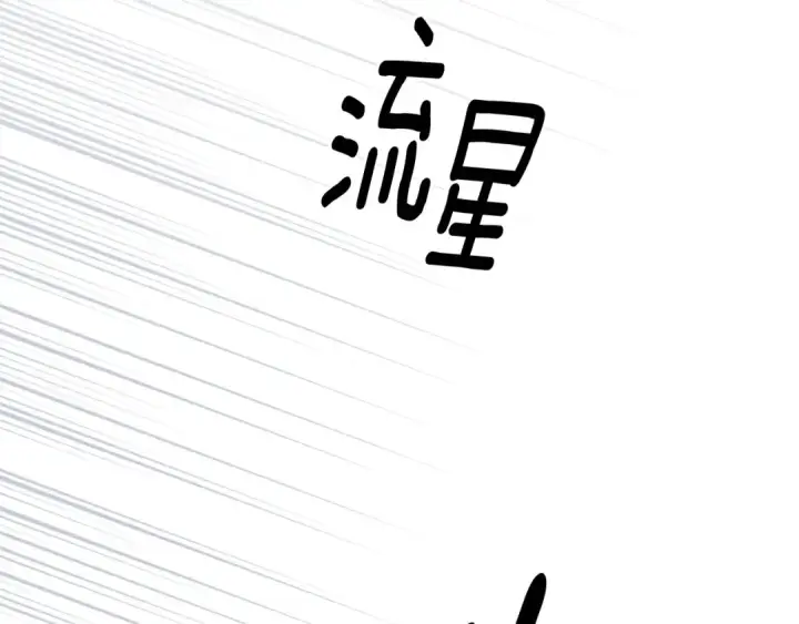 《橡树之下》第69话 像这种亲密的关系…图169