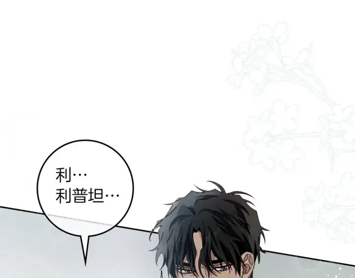 《橡树之下》第69话 像这种亲密的关系…图174