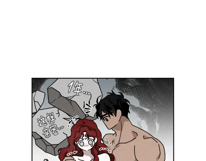 《橡树之下》第69话 像这种亲密的关系…图18