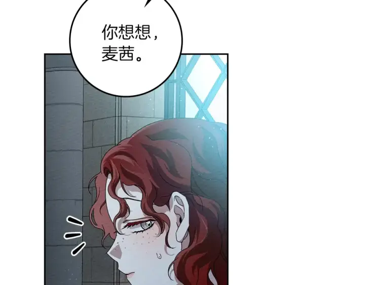 《橡树之下》第69话 像这种亲密的关系…图21