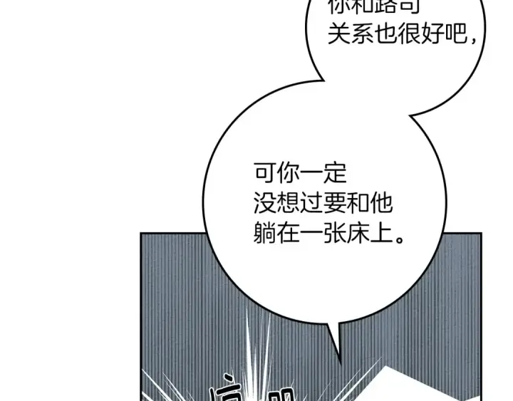 《橡树之下》第69话 像这种亲密的关系…图23