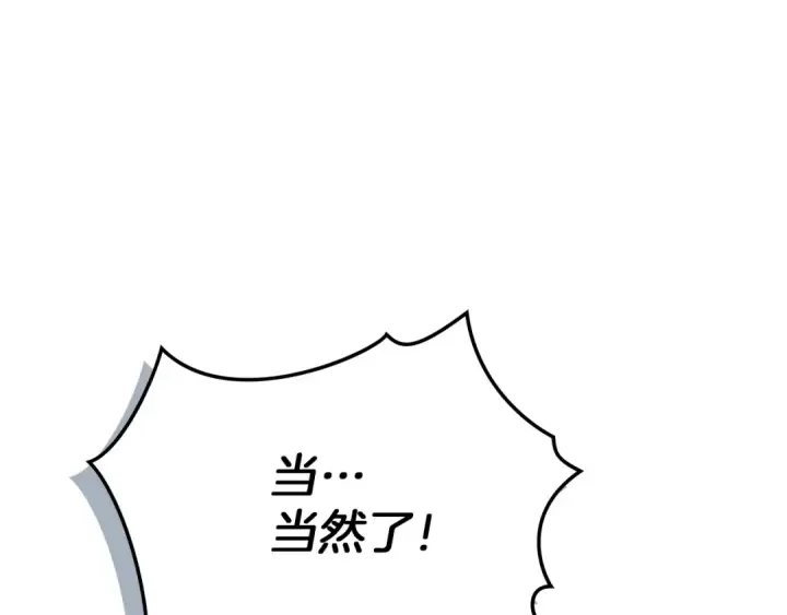 《橡树之下》第69话 像这种亲密的关系…图25