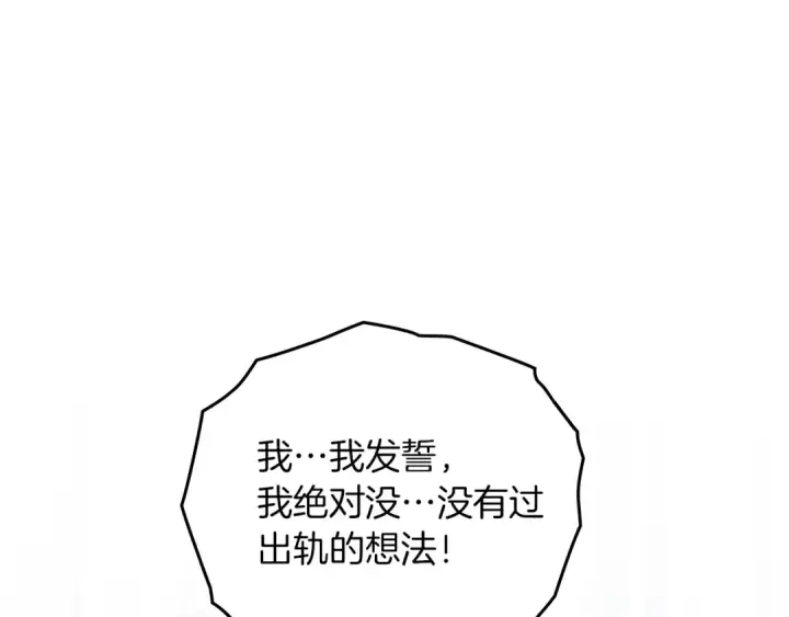 《橡树之下》第69话 像这种亲密的关系…图27