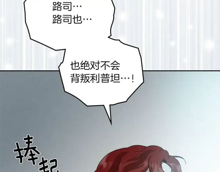 《橡树之下》第69话 像这种亲密的关系…图29
