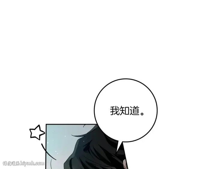 《橡树之下》第69话 像这种亲密的关系…图32