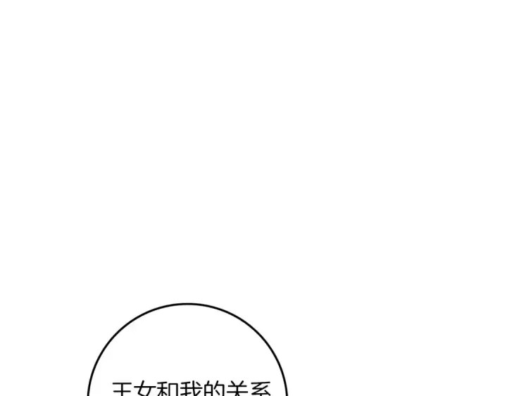 《橡树之下》第69话 像这种亲密的关系…图34