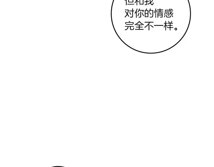 《橡树之下》第69话 像这种亲密的关系…图37