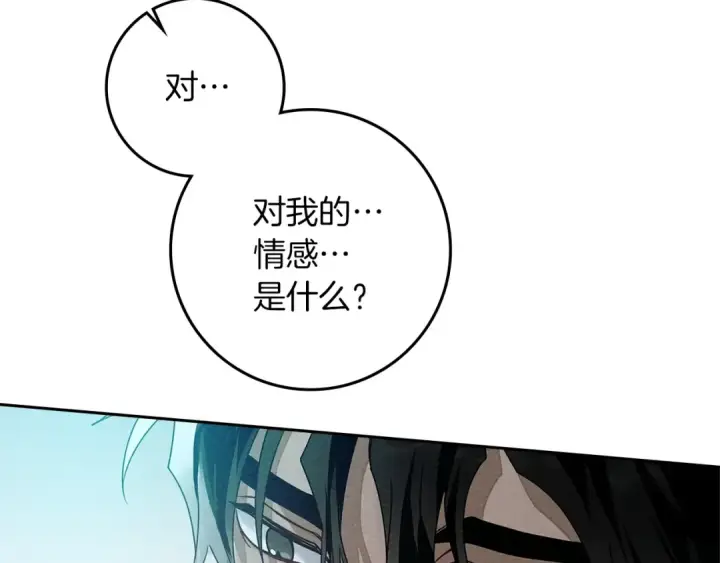 《橡树之下》第69话 像这种亲密的关系…图38