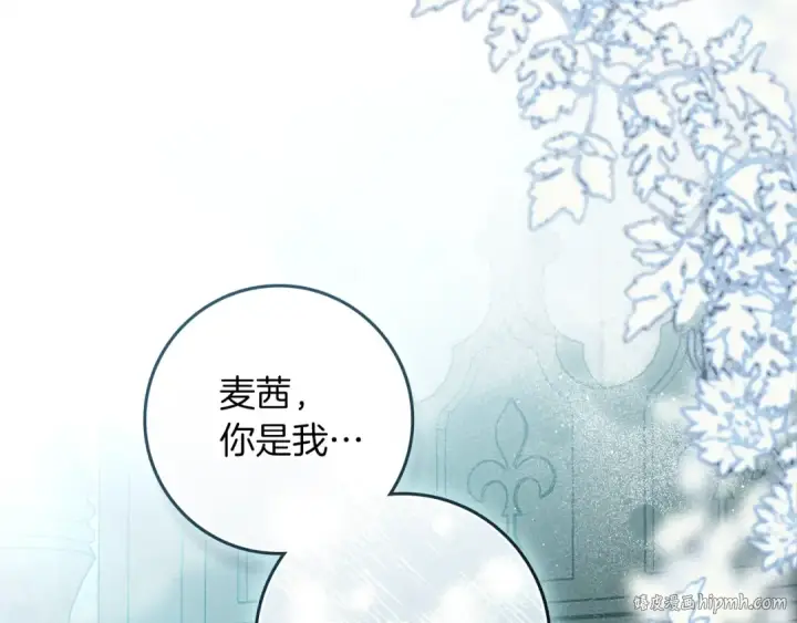 《橡树之下》第69话 像这种亲密的关系…图40