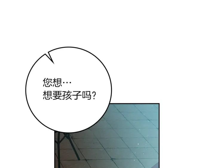 《橡树之下》第69话 像这种亲密的关系…图46