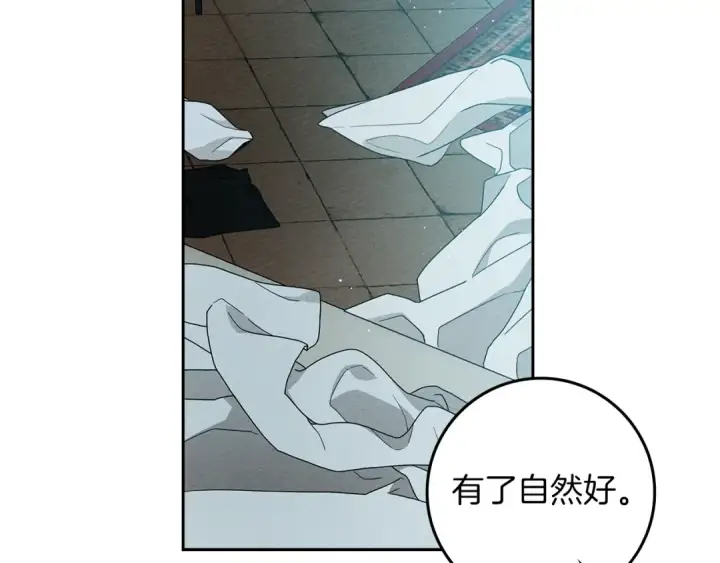《橡树之下》第69话 像这种亲密的关系…图47