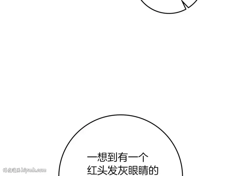 《橡树之下》第69话 像这种亲密的关系…图48