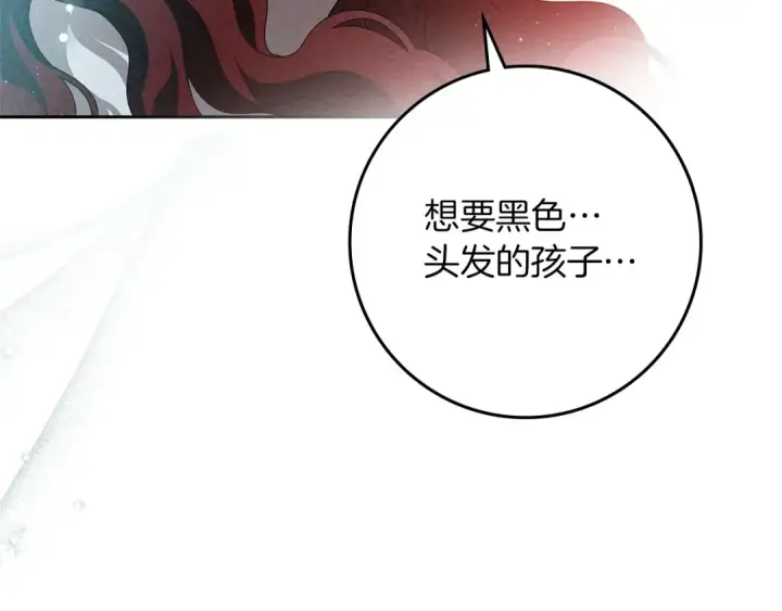《橡树之下》第69话 像这种亲密的关系…图54
