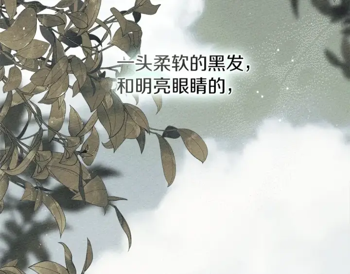 《橡树之下》第69话 像这种亲密的关系…图58