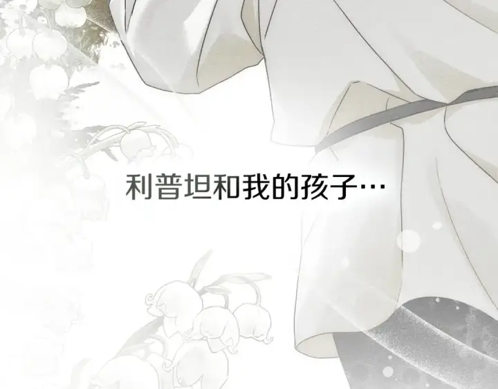 《橡树之下》第69话 像这种亲密的关系…图62
